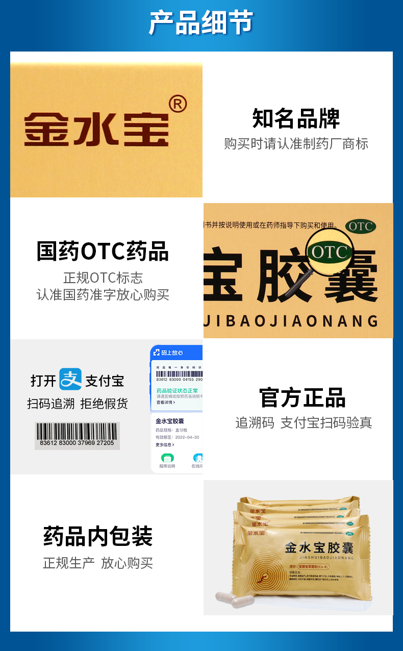 济民可信 金水宝胶囊 270粒 补肾虚肺虚体虚 图13