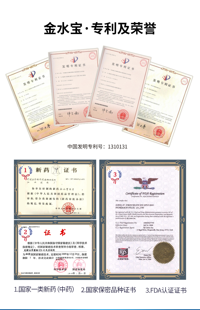 济民可信 金水宝胶囊 270粒 补肾虚肺虚体虚 图10