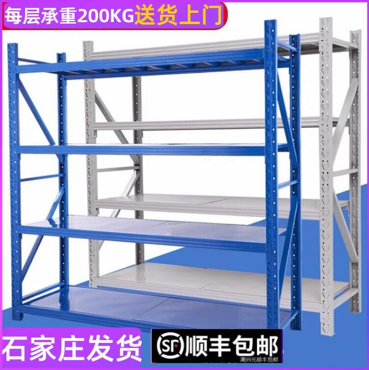 Shijiazhuang Shipping Shelf Storage Warehouse Storage Shelf Shelving Shelf Multilayer Storage Metal Shelving Shelving Shelf