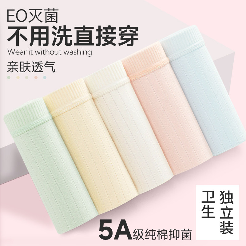 Disposable underwear Women in the month maternal girls pure cotton antibacterial lingerie shorts travel supplies Sterile Day Throwing-Taobao