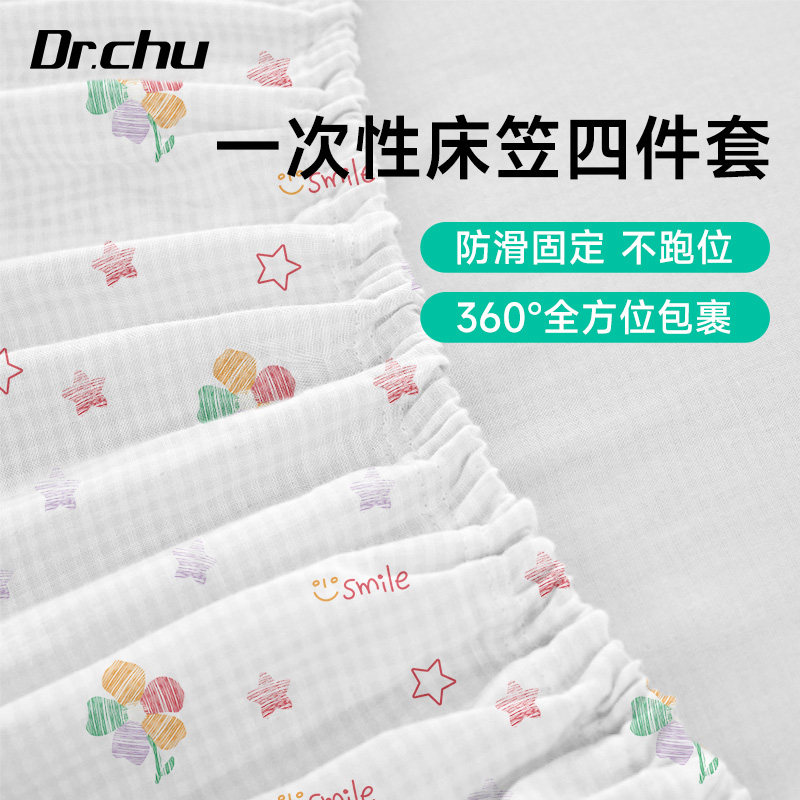 一次性床笠床单被罩枕套四件套旅行加厚隔脏火车卧铺酒店便携床品