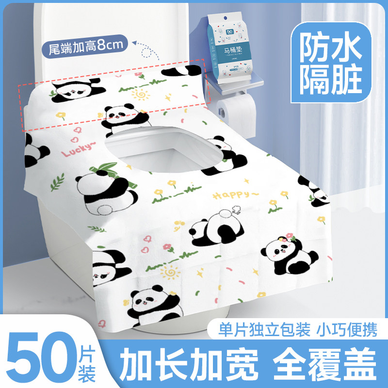 一次性马桶垫全覆盖坐垫酒店专用产妇月子厕所坐便套旅行独立包装