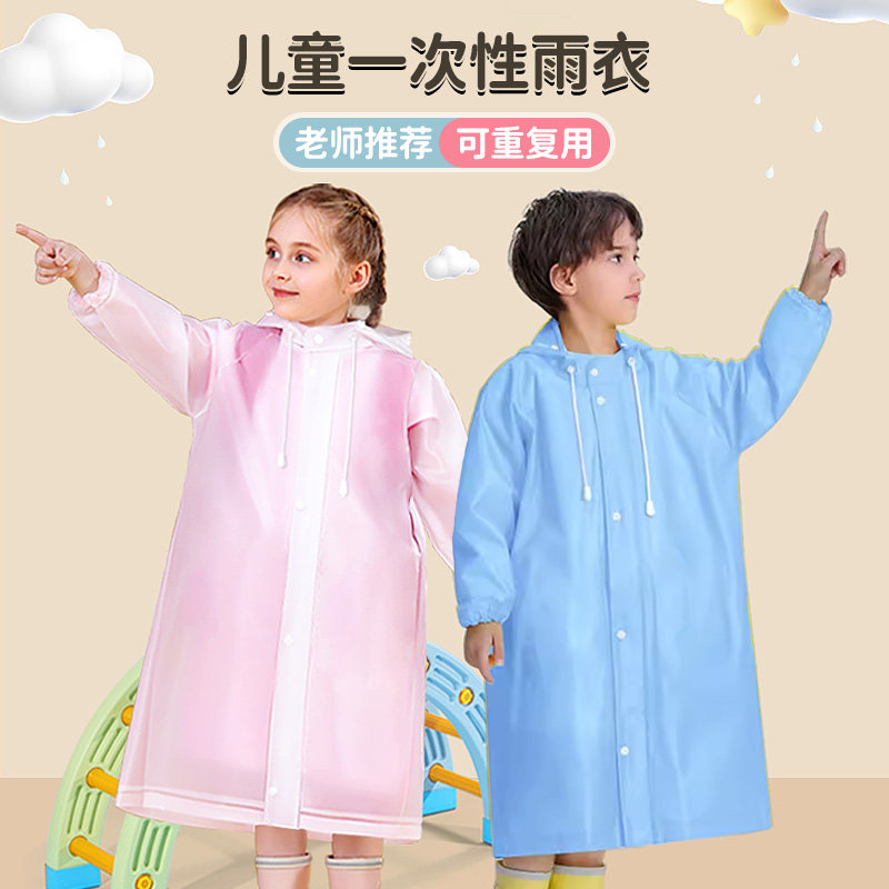一次性雨衣儿童小学生专用上学加厚登山男女童便携式雨披全身漂流