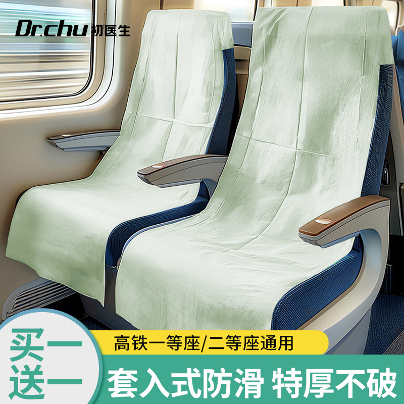 一次性高铁座套加厚无纺布材质 商务大巴座椅套便携式隔脏垫