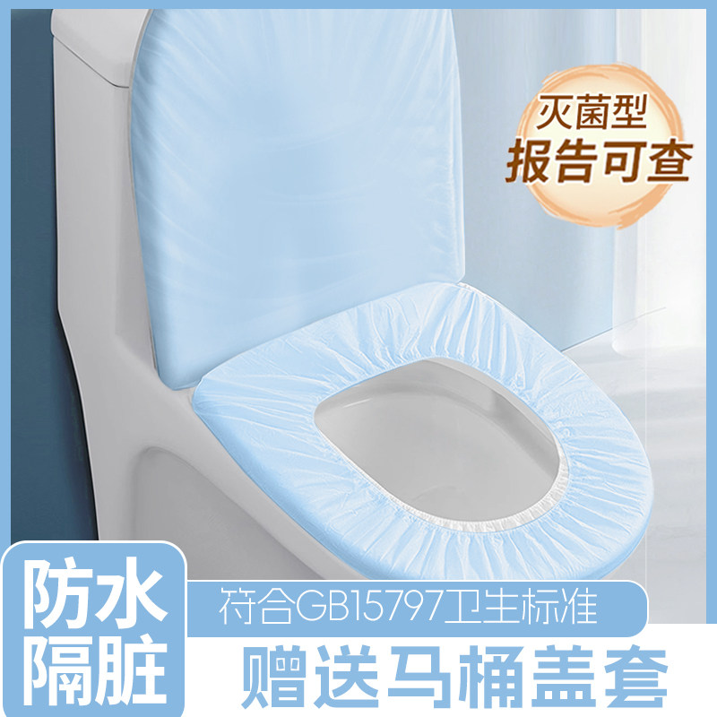 一次性马桶套罩的坐垫独立包装旅行专用产妇便携坐便套酒店全覆盖