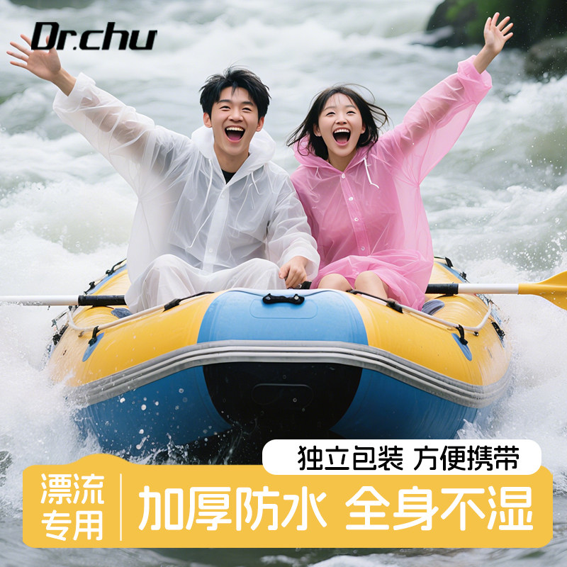 漂流专用一次性雨衣加厚长款全身防暴雨户便携式卡片徒步骑行外穿