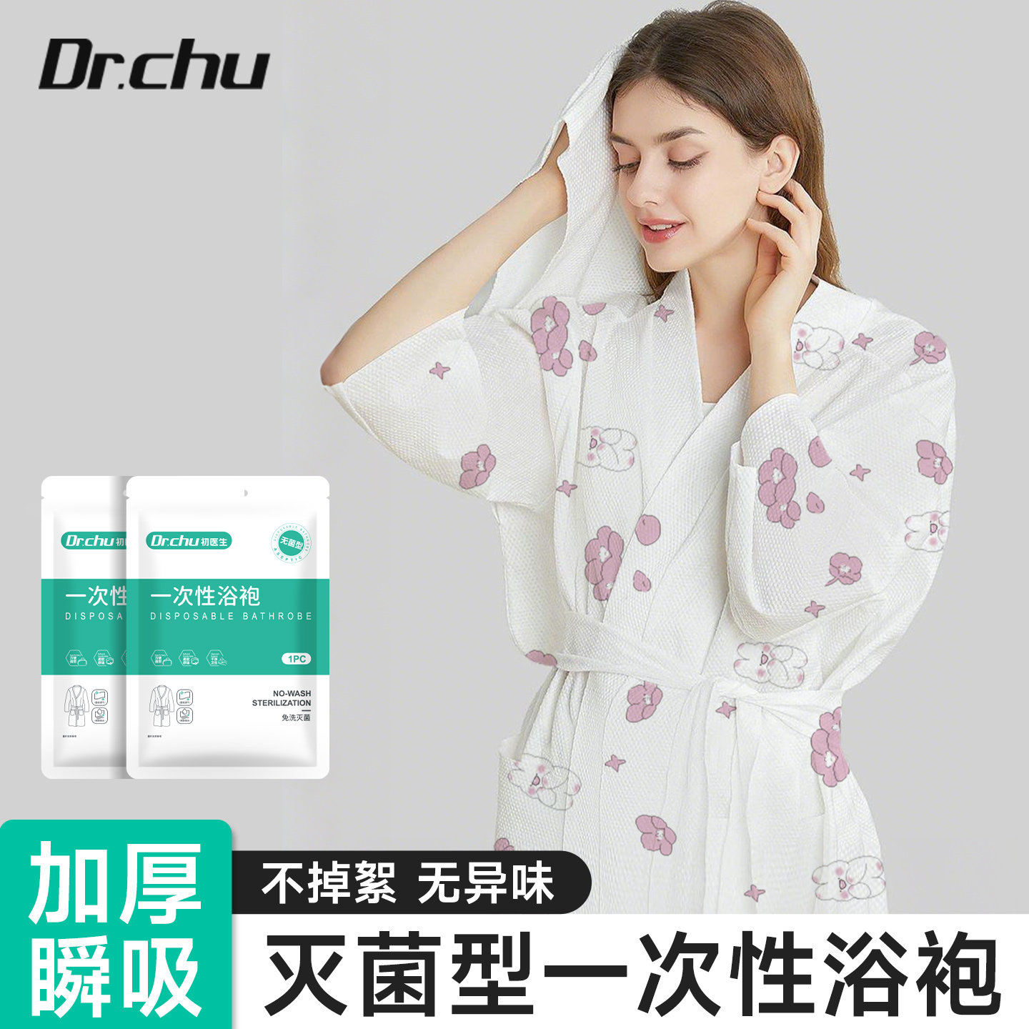 一次性浴袍浴巾女款加厚酒店旅行便携压缩睡袍洗澡吸水速干新款夏