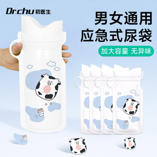 旅行装】应急尿袋一次性儿童孕妇小便男女款长途自驾高速堵车便携