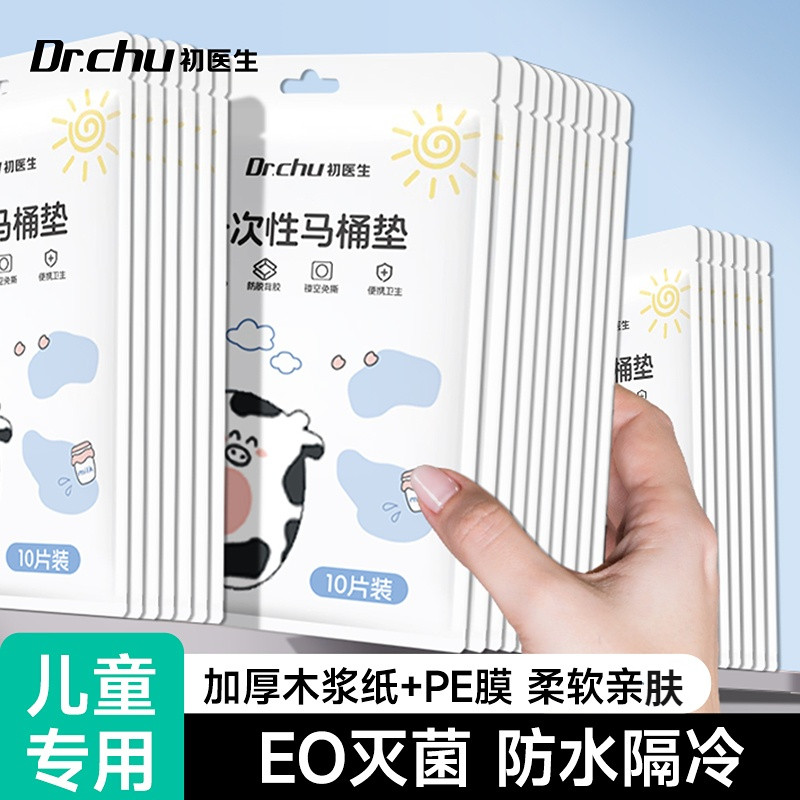 儿童专用一次性小马桶垫宝宝独立包装旅行坐便垫圈通用粘贴全覆盖