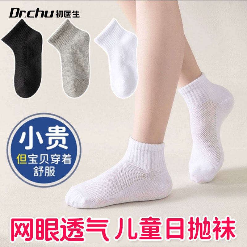 儿童一次性袜子男童女童旅行游日抛免洗独立包装夏季透气青少年款