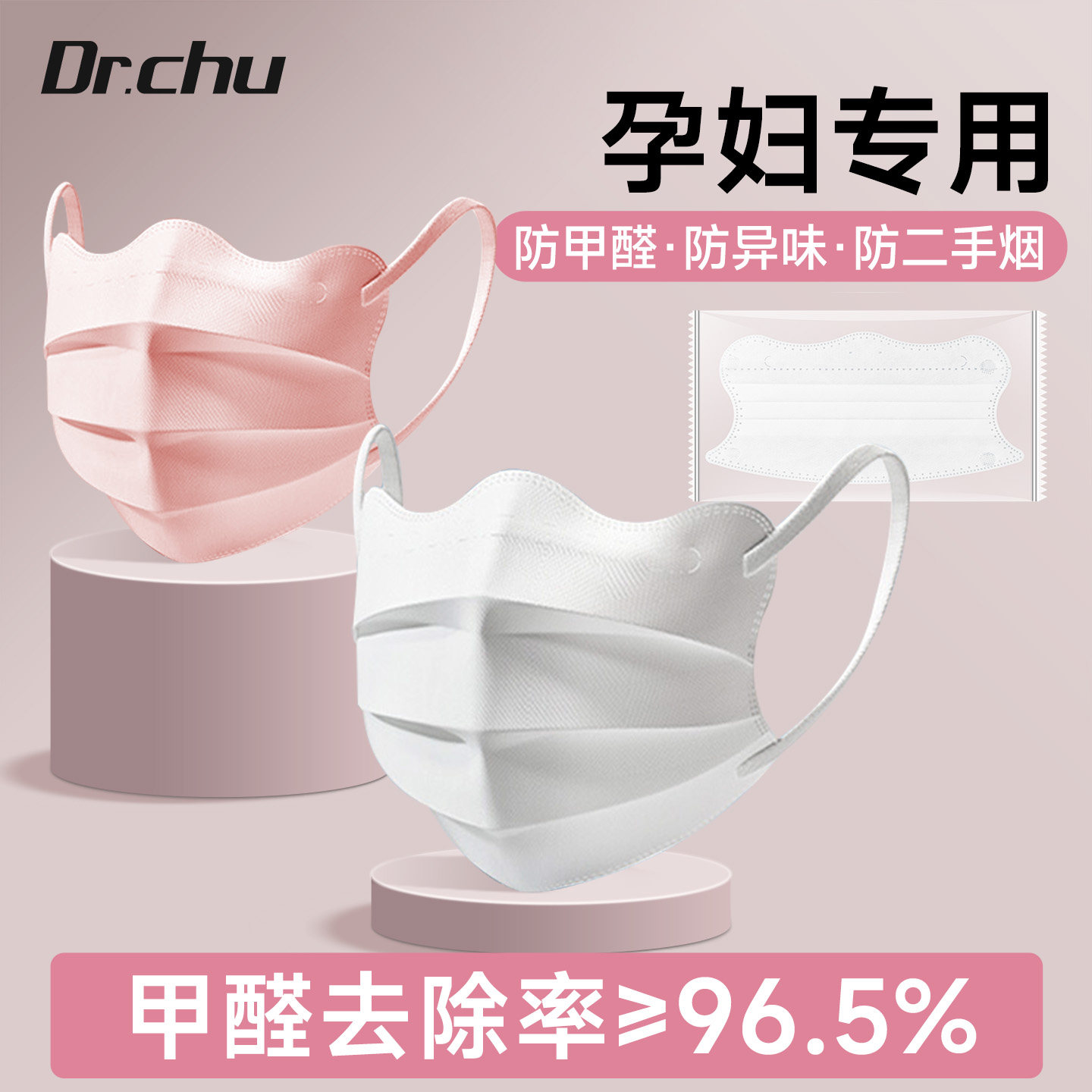孕妇专用蝶形活性炭口罩防甲醛防二手烟办公室装修独立包装防异味