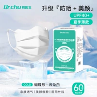 Moonlight White [UPF40+ | Не склонны к прыщам] 60 независимых пакетов