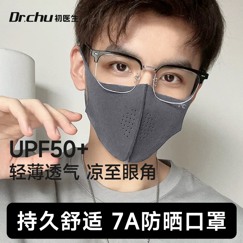防晒口罩夏天透气3D立体防紫外线2025女高颜值新款防晒冰丝面罩