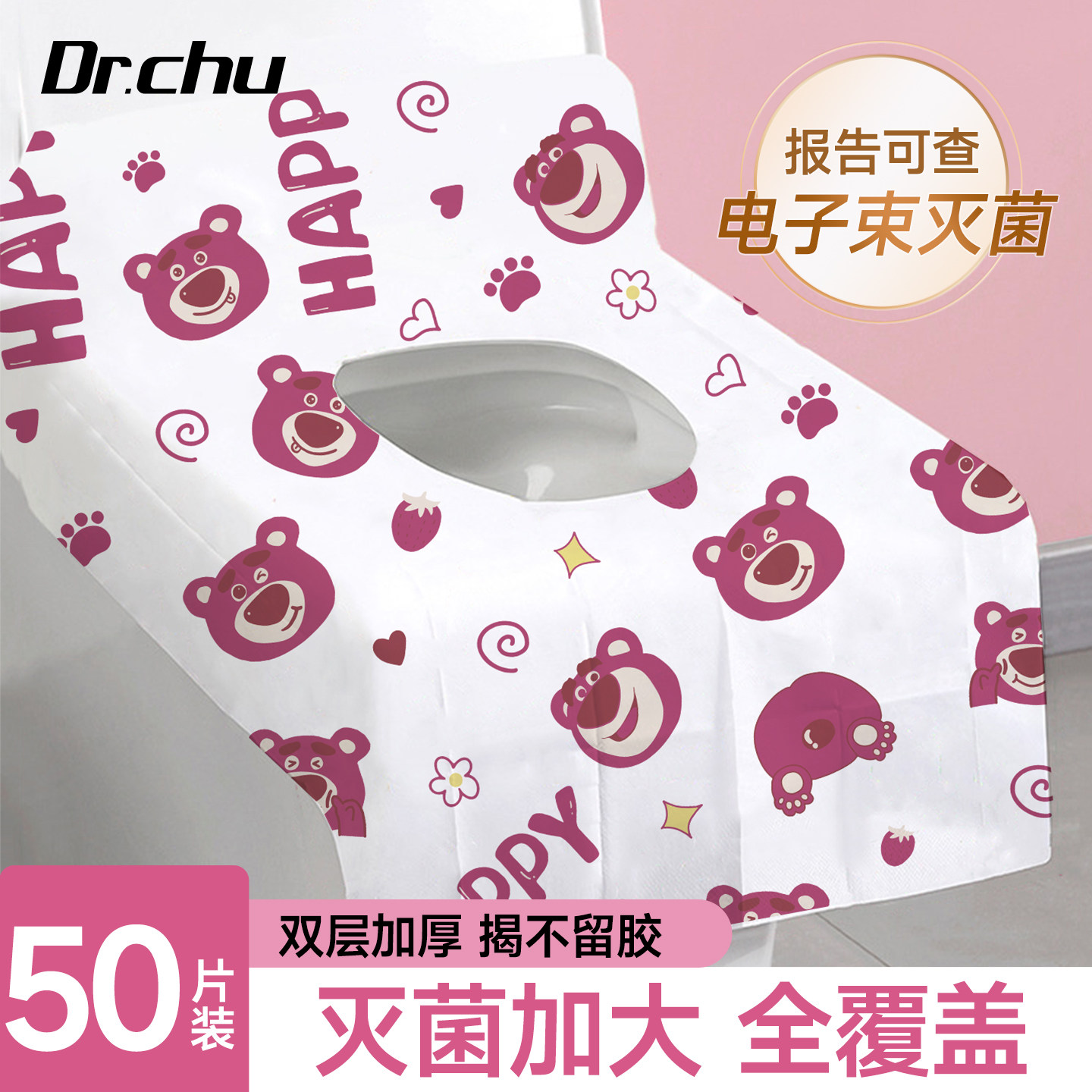灭菌一次性马桶垫坐垫独立包装旅行专用全覆盖酒店产妇加厚坐便套