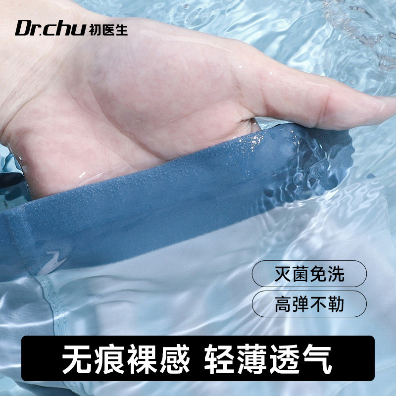 冰丝无痕一次性内裤男士平角纯棉无菌独立包装旅行男款免洗日抛裤