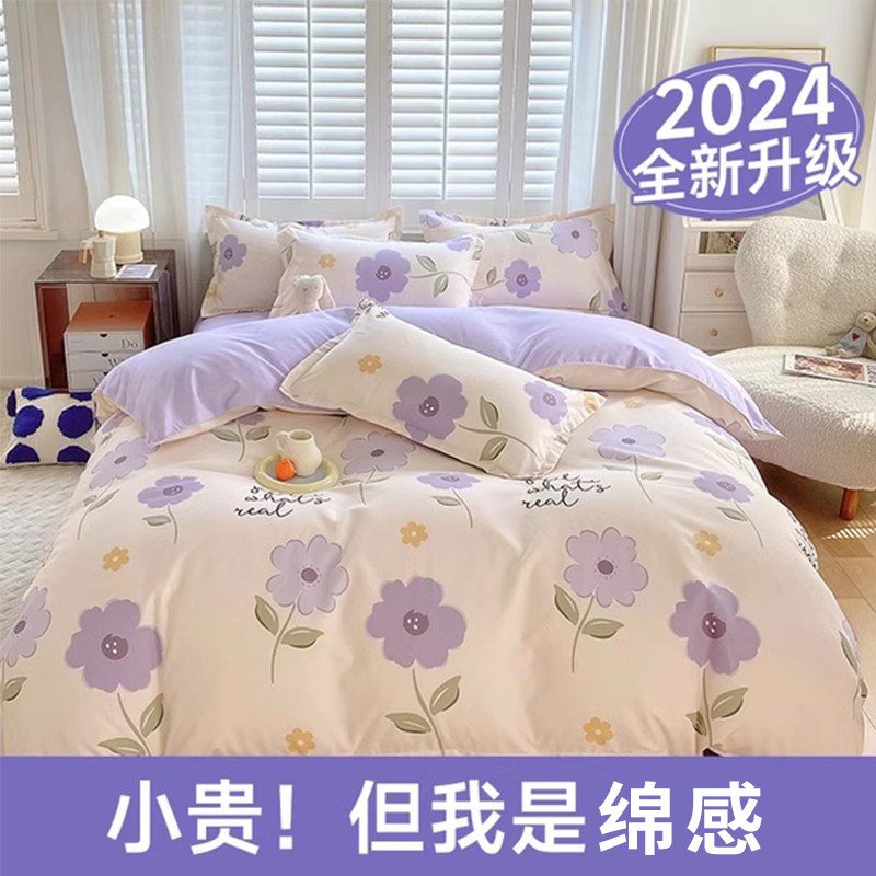 A类一次性床单四件套床单被罩枕套纯棉旅行住酒店床品四件套旅游