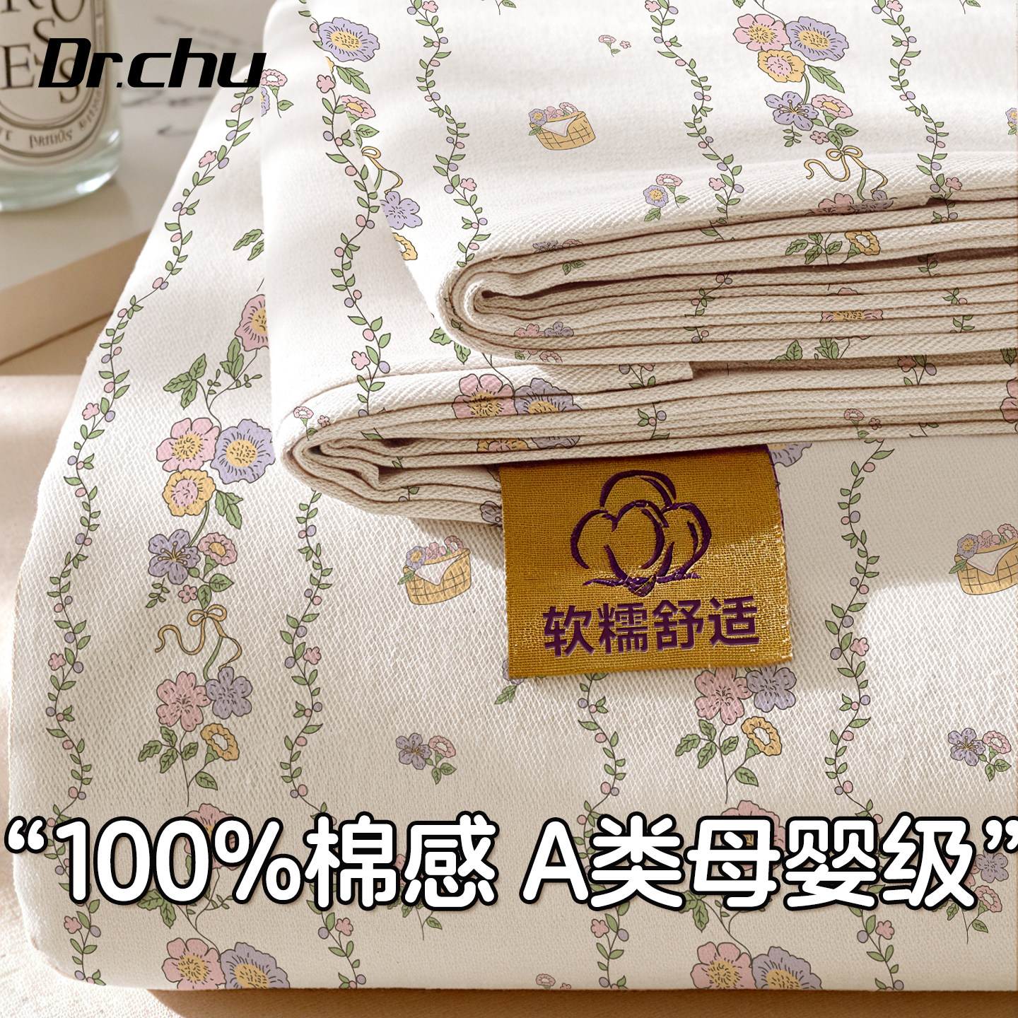 A类母婴一次性床品四件套纯棉酒店被罩床单枕套火车卧铺旅行专用