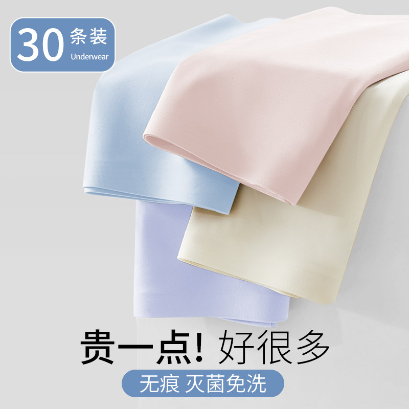 一次性内裤无痕女士款非纯棉灭菌旅行旅游用品月子产妇免洗日抛裤