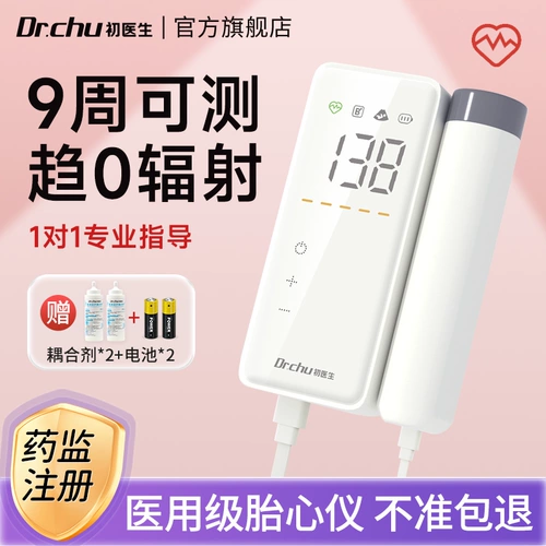 初医生 Мониторинг сердечного ритма плода, прослушивание, кардиомонитор плода, беременных женщин, домашний допплер, детектор движения плода, беззаботное излучение