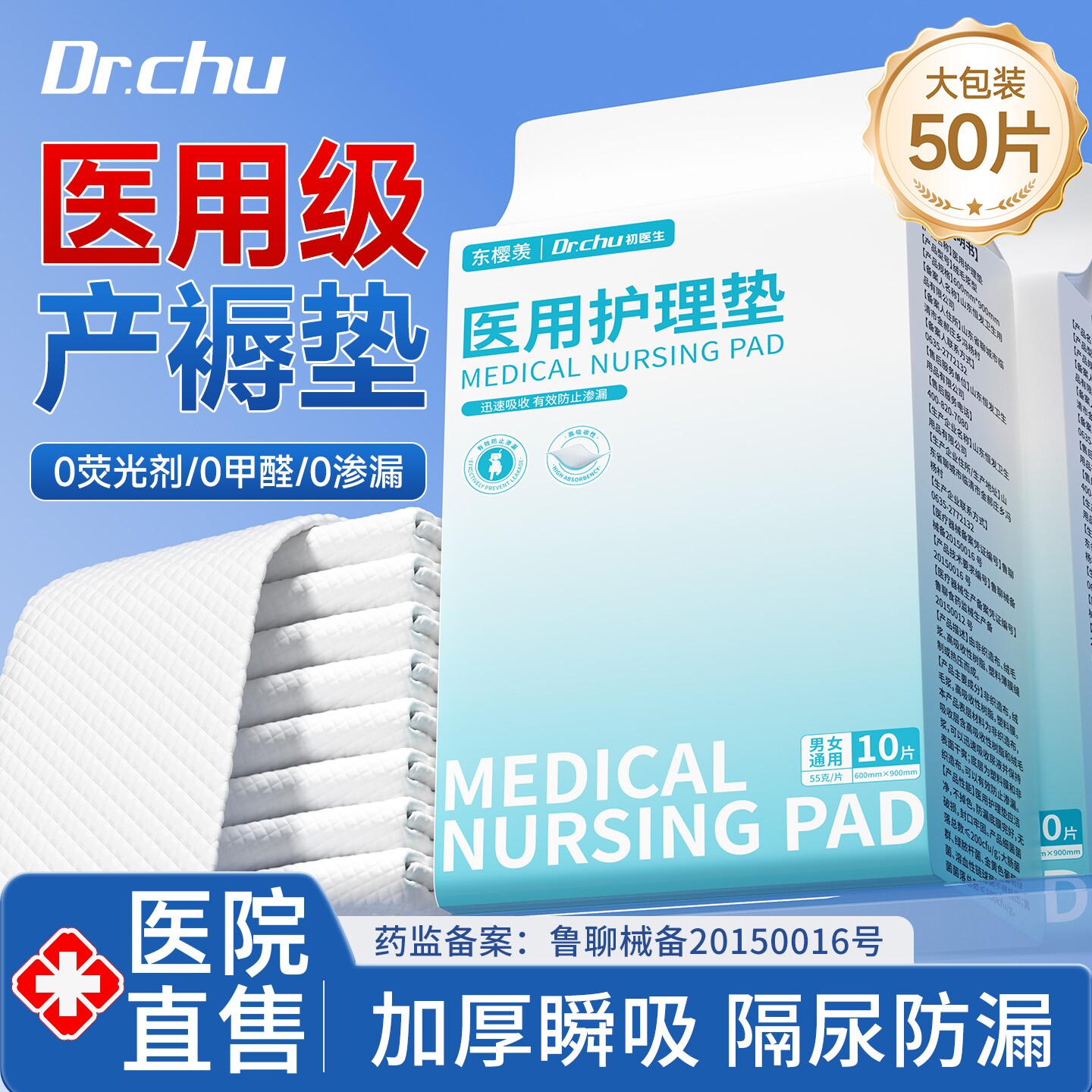 孕产妇产褥垫产后专用医用护理垫60x90一次性床单月经隔尿垫50片