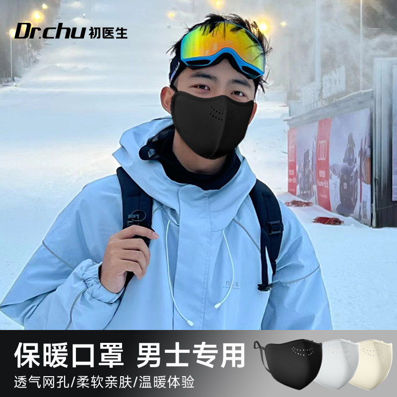 保暖口罩秋冬季防风防寒男士大脸专用加大码黑色潮款骑行滑雪2025