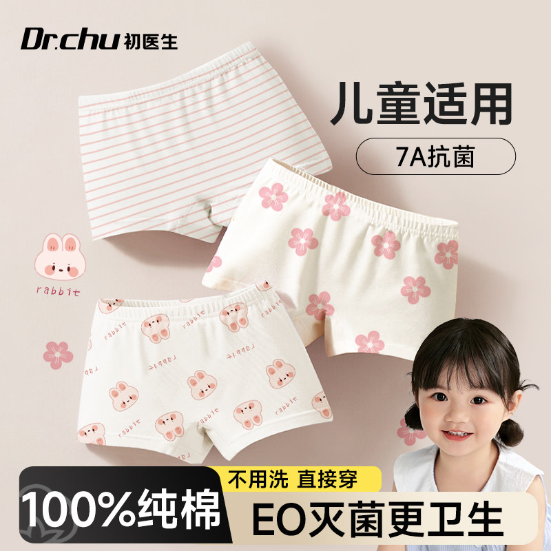 15条儿童一次性内裤女童纯棉医用无菌平角旅行日抛短裤女款青少年