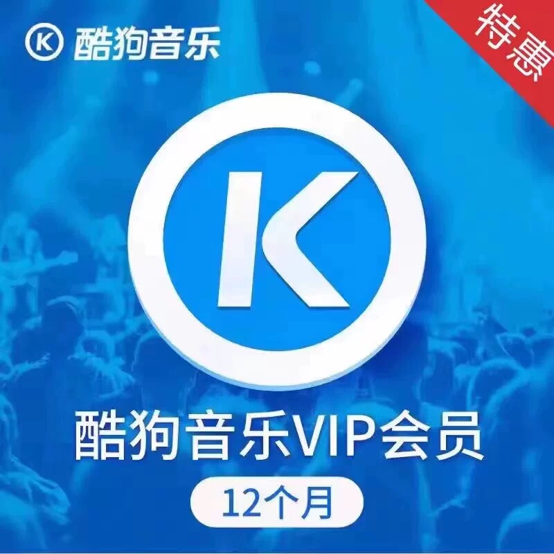 Kugou Music Membership Deluxe Vip Annual Card, One-Time Purchase with Instant Credit, 372-Day Deluxe Version Annual Card Kugou Music Membership Deluxe Vip Annual Card, One-Time Purchase with Instant Credit, 372-Day Deluxe Version Annual Card