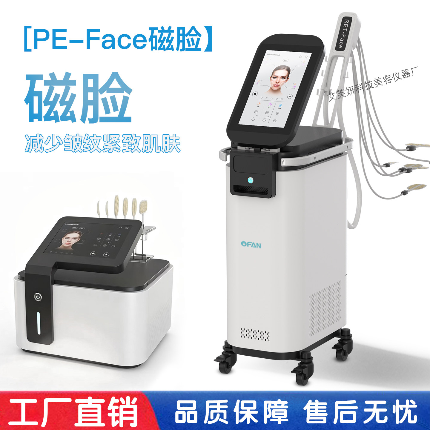 PE-Face磁脸面部肌肉提拉紧致抗衰抗皱EM磁波塑形无痛无创美容院