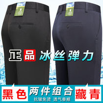 Second generation Ice Silk Summer thin trousers Mens business Iron Free Casual Pants Straight Barrel Loose Pants High Elasticity Male Pants