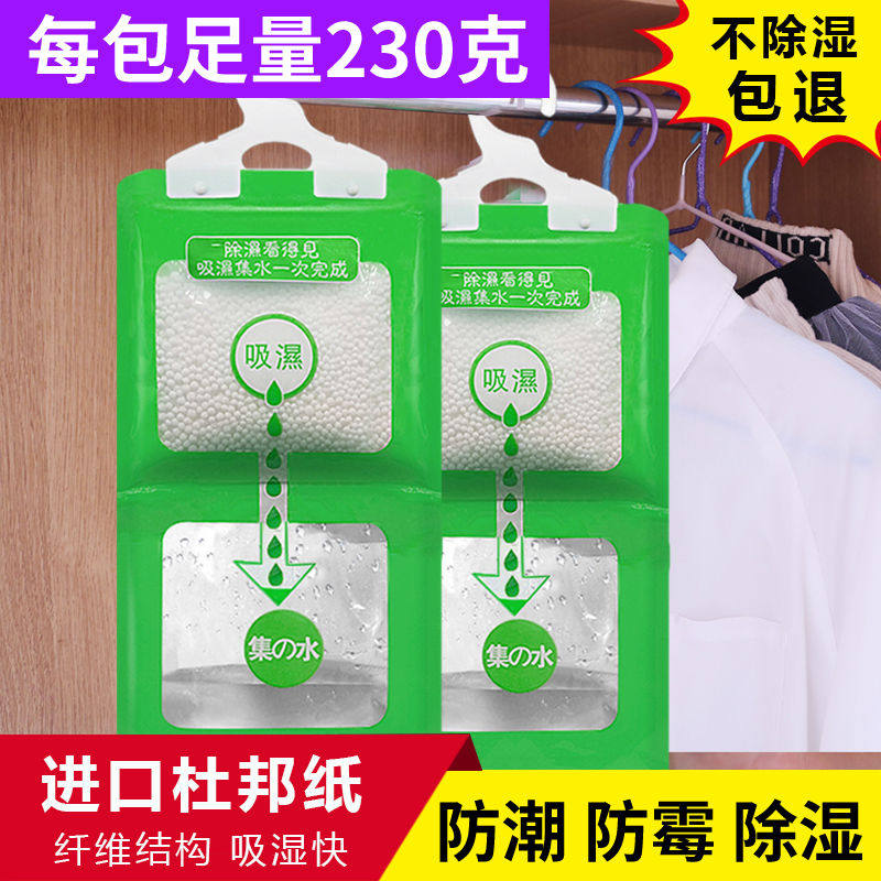 Water-absorbing dehumidification bag can be hung anti-mildew desiccant moisture-proof agent wardrobe indoor room moisture-absorbing moisture-absorbing bag moisture-proof bag