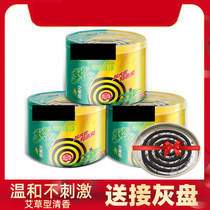 Mosquito Repellent Incense Hay Clear Fragrance Home Mosquito Repellent Large Black Mosquito Coil Pan Mosquito-mosquito-mosquito-mosquito-mosquito-mosquito-mosquito Repellent Incense