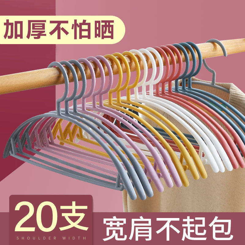 Wide shoulder seamless hanger non-slip can not afford to coat hanging bold clothes rack adult clothes hanger household hanger multi-function