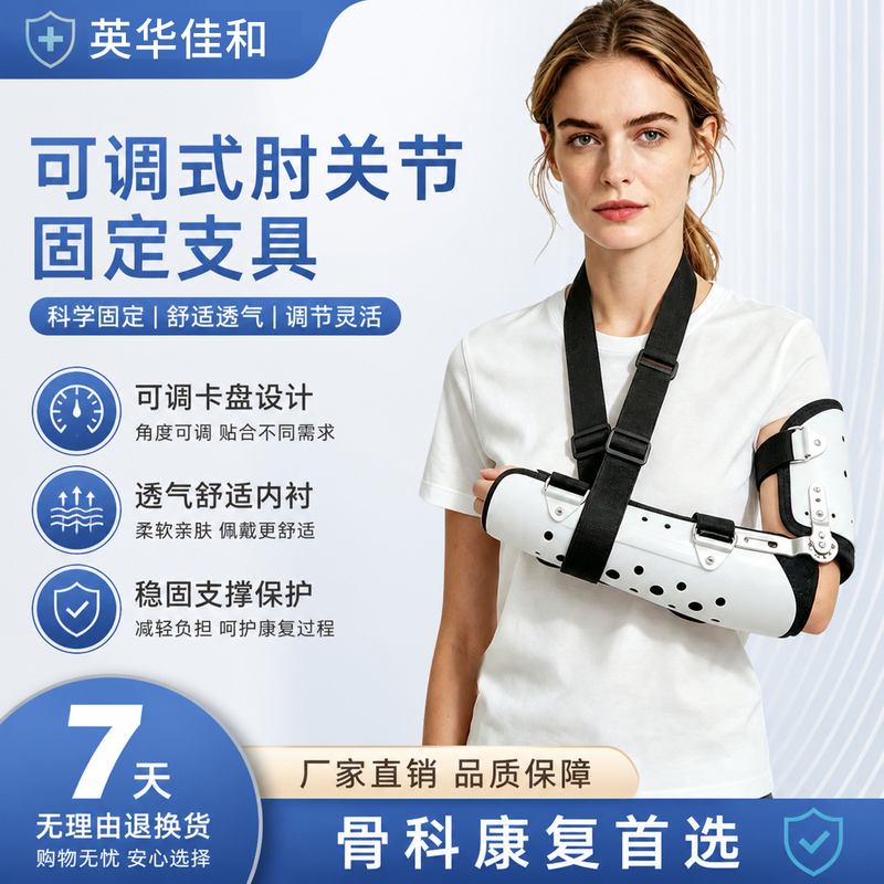 Medical Elbow Joint Fixation Brace Arm Fracture Elbow Arm Upper Limb Ulnar Tfcc Injury Sling Brace Medical Elbow Joint Fixation Brace Arm Fracture Elbow Arm Upper Limb Ulnar Tfcc Injury Sling Brace