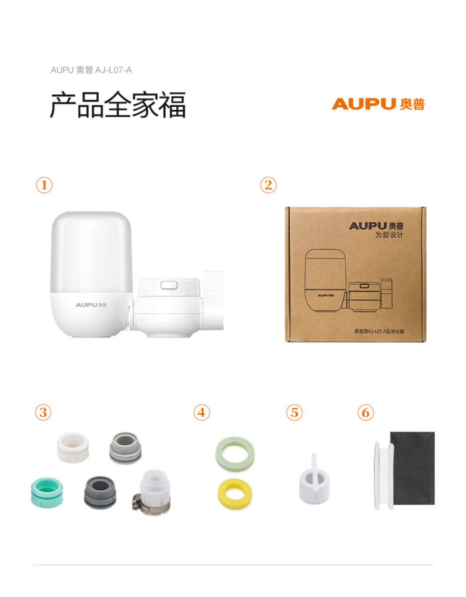 奥普 家用水龙头净水器 一机一芯 图21