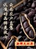 2025 New Crop Yunnan Black Peanuts with Shells, Raw and Cooked Black-Skinned Peanuts, Crispy and Sweet, Grown