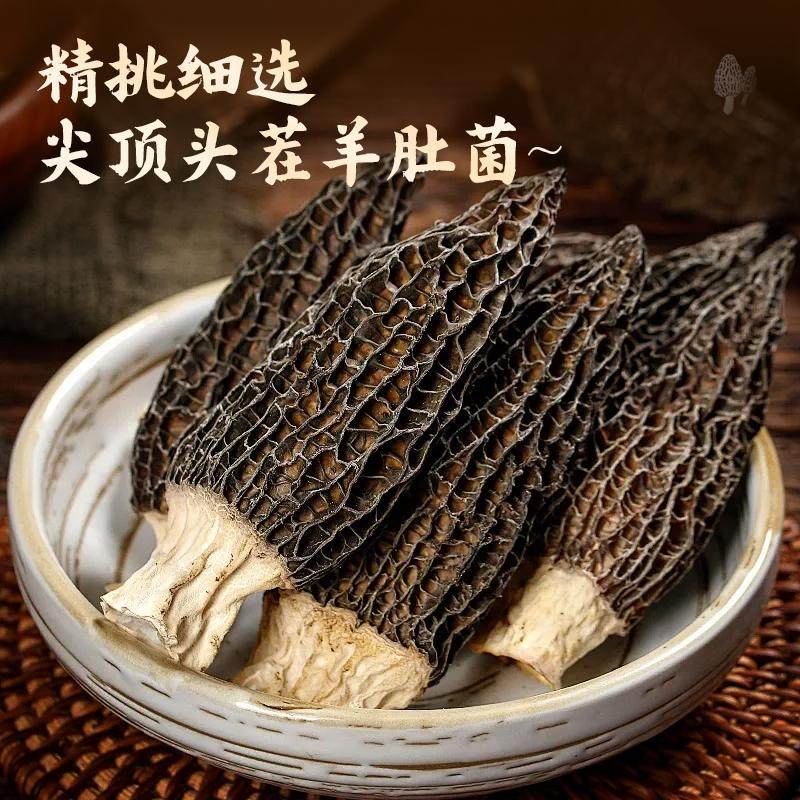 260g Morel Mushroom Gift Box, Non-Special Grade Delicacy, New Year Gift for Parents, Visiting Relatives, High-End New Year Gift Box