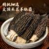 260g Morel Mushroom Gift Box, Non-Special Grade Delicacy, New Year Gift for Parents, Visiting Relatives, High-End New Year Gift Box