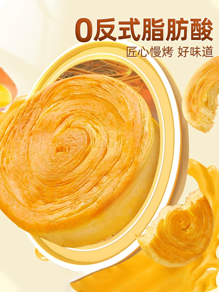 Golden Record Bread Nutritional Meal Replacement Pastries Breakfast Snacks Leisure Food Wholesale Boxed