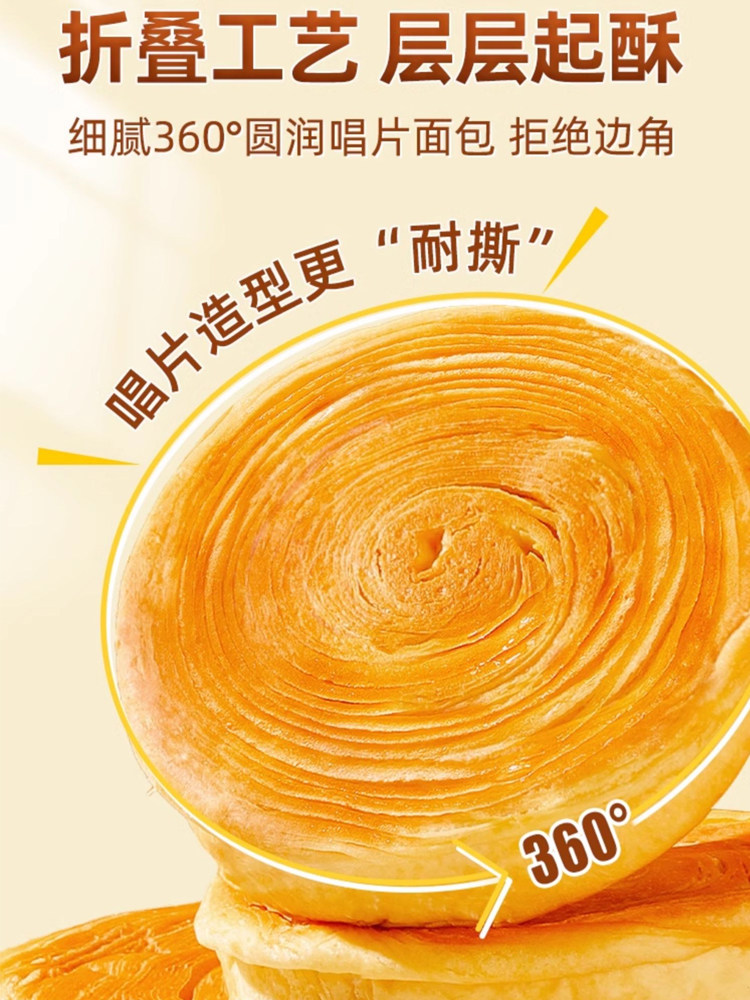 Golden Record Bread Nutritional Meal Replacement Pastries Breakfast Snacks Leisure Food Wholesale Boxed