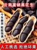 2025 New Crop Yunnan Black Peanuts with Shells, Raw and Cooked Black-Skinned Peanuts, Crispy and Sweet, Grown