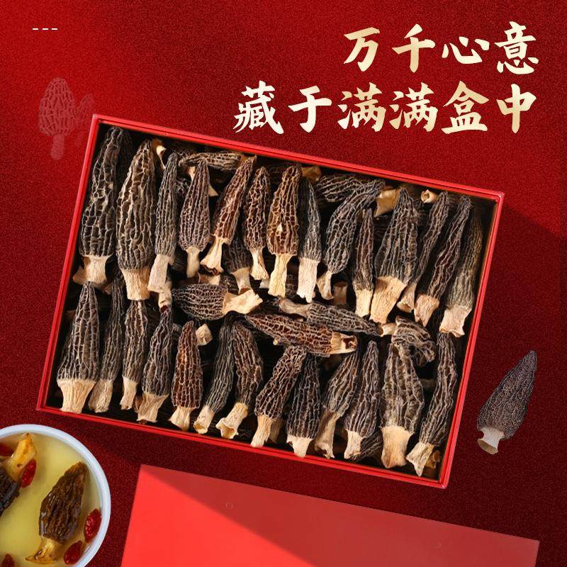 260g Morel Mushroom Gift Box, Non-Special Grade Delicacy, New Year Gift for Parents, Visiting Relatives, High-End New Year Gift Box