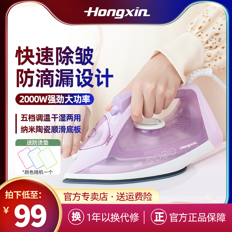Red heart electric iron rh1365 household steam handheld iron small portable iron handheld mini ironing clothes