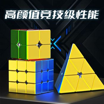 Shengshou Colorful Gold 3X3 Magnetic Magic Cube Electroplated Cool Puzzle Cube Children's Toy Smooth Competition Grade