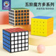 Shengshou 5X5 Magic Cube Puzzle Toy Magnetic 5-Speed Twist Beginner Children's Competition Special Smooth Full Set 4X4