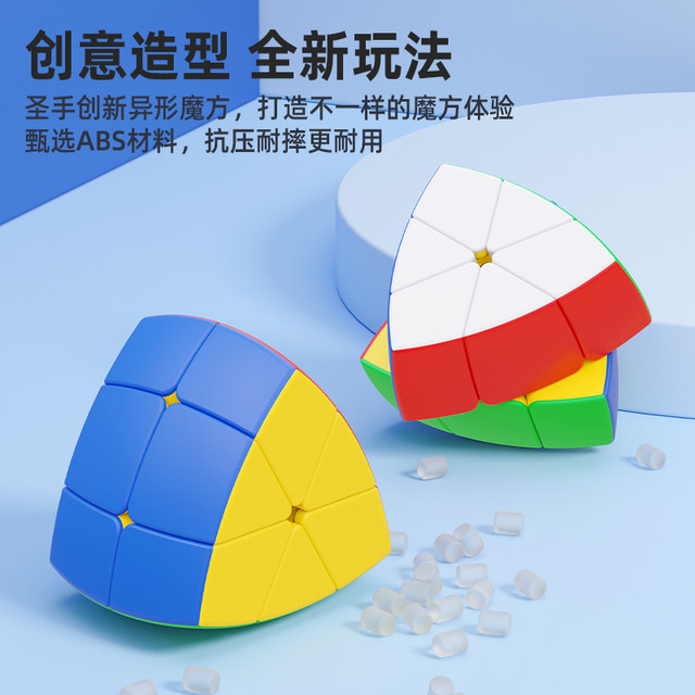 Shengshou Five-Axis Magic Cube 3X3, 3X3 Irregular Shape, 2X2 Smooth, Children's Irregular Shape, High Difficulty, Solid Color Block, Educational Toy, Stress Relief