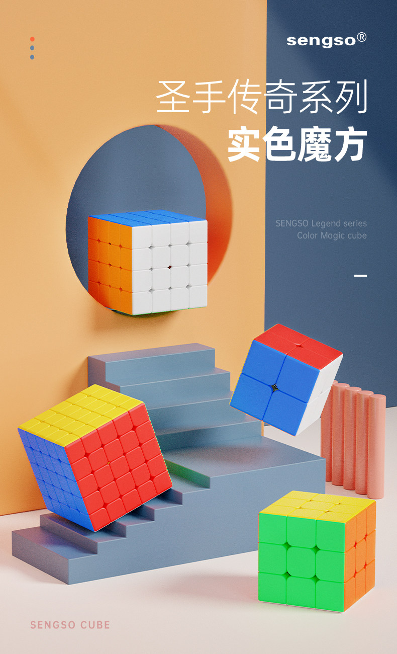 圣手  三阶实色魔方 图1