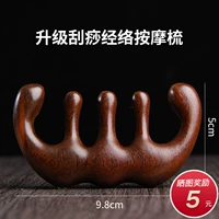 [Обновление] Скраинг и массажную расческу на задней части руки [отправить сумку для сбора]