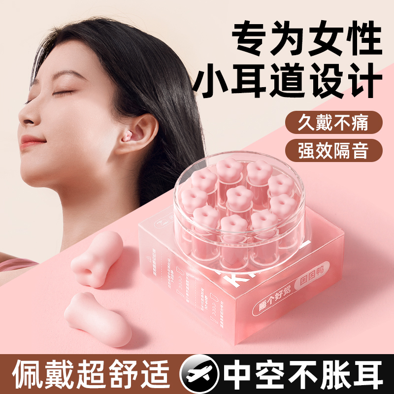 German Earplugs Are Specially Designed for Noise-Proofing and Sleeping, Super Soundproof, Anti-Noise at Night, for Women with Small Ear Canals, and Do Not Hurt the Ears