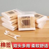 Cotton swab bagged ear-picking bamboo stick household double-ended multi-purpose soft cotton swab beauty special makeup remover