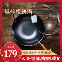 (Old rice bones) Iron pan wok household old-fashioned uncoated round bottom wok not easy to rust refined iron ultra-light pan